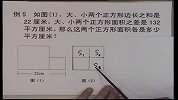 四年级(小学奥数)-公务员考试数学运算-上12长.正方形的面积-图形计算2（校园课堂）