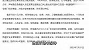 158名徒步穿越者被救出，2人不幸遇难！官方凌晨通报