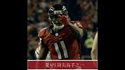NFL亚特兰大猎鹰合集