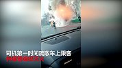 惊险！沈阳一机场大巴突发自燃秒变“火车”