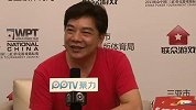 德州扑克-13年-2013WPT中国赛现场 PPTV专访老邱David Chiu-专题