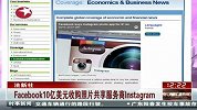 Facebook收购Instagram