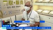 吸引大量外国消费者！日元贬值，日本二手奢侈品交易迎热潮