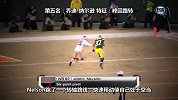 NFL-1314赛季-季后赛-第一周-五佳接球-花絮