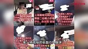 聋哑司机偷拍大量女乘客视频，并配低俗文字发网上，滴滴回应