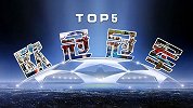 欧冠冠军TOP5：皇马冠军数=第2+第3 巴萨拜仁各取5冠