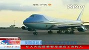 美国总统奥巴马 抵达夏威夷度假