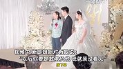 大姑姐婚礼上“警告”新娘：你要敢欺负我弟我就装没看见，姐夫补刀全场爆笑