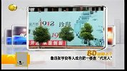 鲁迅张学良等人成合肥一楼盘“代言人”