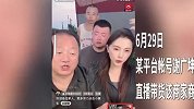 男子找谢广坤带货只卖57单被拉黑傻眼：赶集也比这卖的多吧？