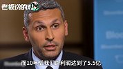 足球有多赚钱？曼城老板自曝球队10年盈利5.5亿