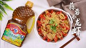夏季夜宵热门榜第一名：蒜蓉小龙虾
