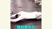 别人是跳健身操，你们这是在做康复训练吗？