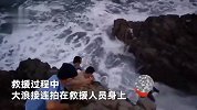 男子台风天钓鱼被困礁石 民警解救后批评：钓鱼重要还是命重要