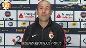 摩纳哥主帅：阻止姆巴佩的最好办法就是让他不在状态