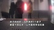 5名女生闯女孩家中，锁门威胁殴打其弟，家长丢钱翻监控发现端倪