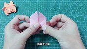 教大家折一只萌萌哒小猪，太可爱了！