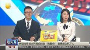 说天下2017-20171103-失聪宝宝首次听到妈妈说“我爱你” 表情感动亿万人