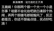 山东方言班主任狂批学生化妆！