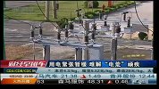 用电紧张暂缓 难解“电荒”顽疾-6月24日