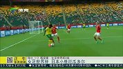 女足世界杯-15年-瑞士1:2不敌喀麦隆 后者获出线权-新闻