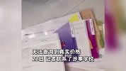 男子吐槽寒假作业有13本每本50元，老师还把价格撕掉，学校回应