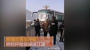 吉林一客车被撞后冲破桥栏杆险坠江 乘客从车窗逃生
