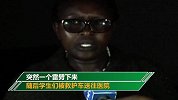 学生正在教室里躲雨 一个雷过来劈死3人伤53人