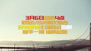 温情版欧冠前瞻 大黄蜂能否绝地求生？