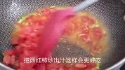 西红柿鸡蛋汤看似简单，其实也有秘诀，教你这样做，蛋花漂亮美味