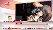 晨光新视界-20130123-孙俪 李东学将登台湾春晚
