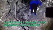 12名大学生爬野山被困断崖，冻成一团，昌平消防14小时连夜营救