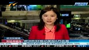 财经频道-欧洲利好推动美股6月收高