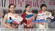 昕薇中国女孩大赛明星面试会圆满收官
