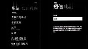 诺基亚 Lumia 900开箱与评测