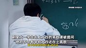 博主吐槽电视剧编剧像是没上过大学：绝对不会有学校大四还在上高数