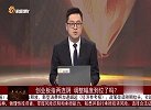 创业板指两连阴，是否调整幅度到位了？