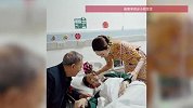 母亲病重，女儿将婚礼敬茶改到病房，一声“妈”唤醒虚弱的母亲