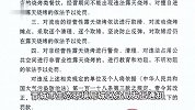 山西晋城城区禁止露天烧烤：违者没收工具和违法所得，并罚款
