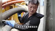 95后掏粪小伙上班开粪车下班开奔驰，女友为其辞职千里奔现