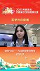 2025湖北省外国留学生短视频大赛展播《留学日记——方言里的城市密码》