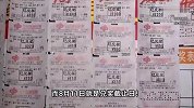 男子中660万大奖彩票被洗成渣？店员：表情很痛苦，模仿不来