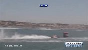 2016年F1摩托艇世锦赛 葡萄牙波尔蒂芒站 全场录播