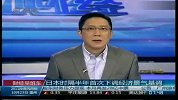日本时隔半年首次下调经济景气基调