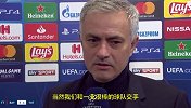 穆里尼奥：我更愿意3-2输 不想让这比赛结果给热刺留下阴影