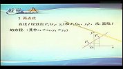 高中数学必修2第三章直线与方程3.2直线的方程（校园课堂）