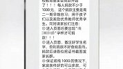 “不少于1000元”，湖南一学校被指要求家长捐教育基金