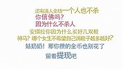 爆笑！山东老师怒斥王者荣耀奇葩队友，网友看完笑得肚子痛！