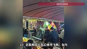 员工春节返岗路上心梗离世，老板和工友赴千里送别，“村里人都很感动，说这个老板很好”