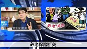 社保断交的危害你真的清楚吗？补交的时候，你可能要多花一笔钱